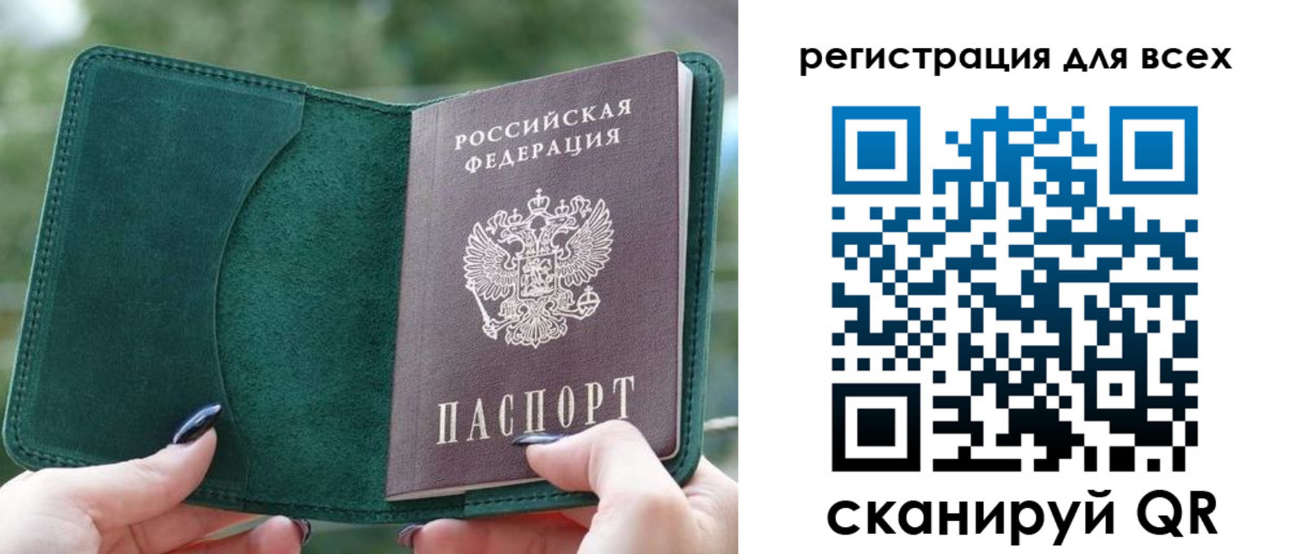 прописка штамп в Карасуке