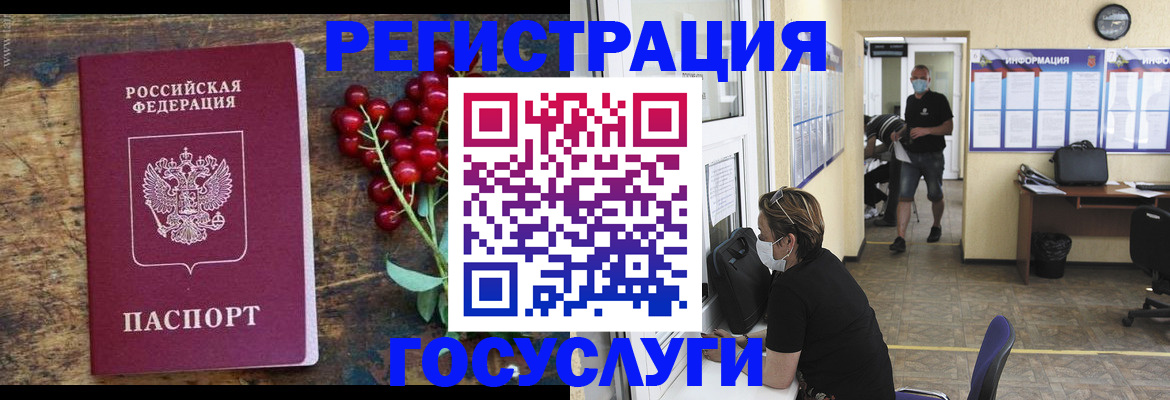 прописка ребенка в Карасуке