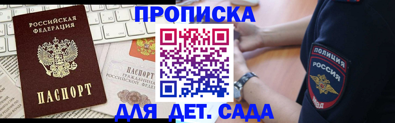 регистрация для школы в Карасуке
